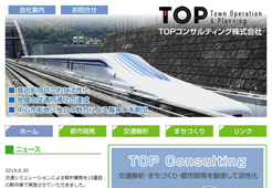 TOPコンサルティング株式会社